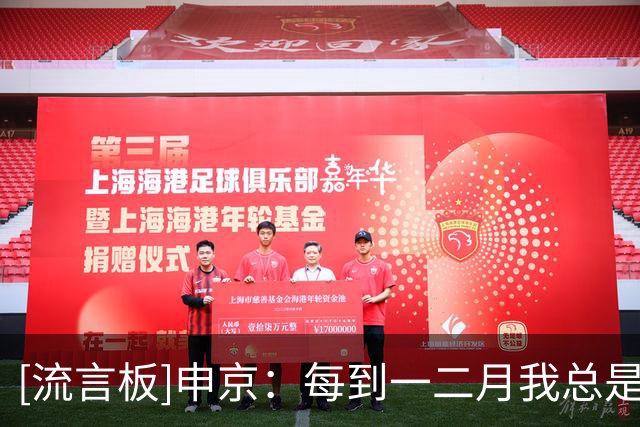 [流言板]申京：每到一二月我总是低迷，我最近在尝试远离社媒+冥想